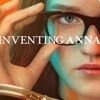 inventing_anna